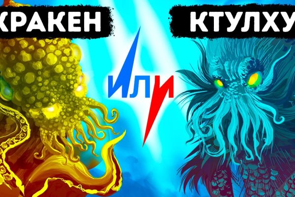 Kraken шоп что это